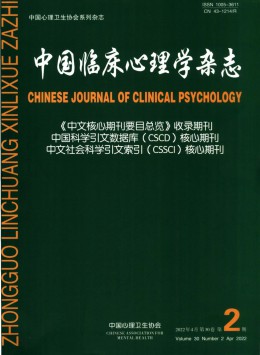  Chinese Clinical Psychology