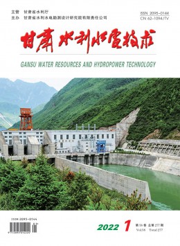  Gansu Water Conservancy and Hydropower Technology