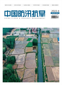  Flood control and drought relief in China