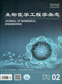 Biomedical Engineering