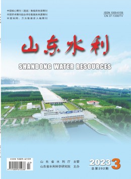  Shandong Journal of Water Resources