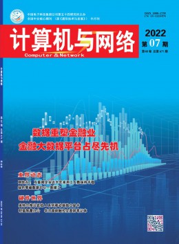  Journal of Computer and Network