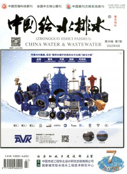  Water supply and drainage in China