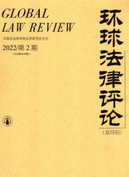  Global Law Review 
