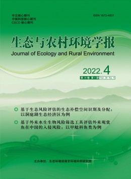  Journal of Ecology and Rural Environment