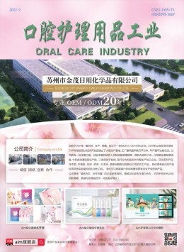  Oral care products industry