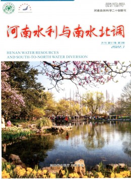  Henan Water Conservancy and South to North Water Diversion