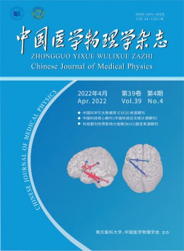  Chinese Medical Physics