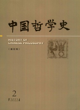  History of Chinese Philosophy