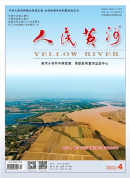  Yellow River 