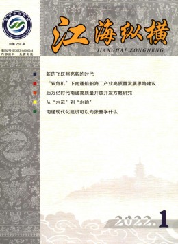  Jianghai Zongheng Magazine