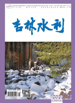  Jilin Water Conservancy