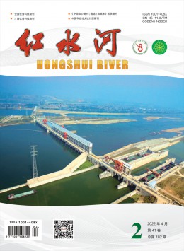  Hongshui River