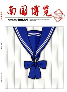 South China Expo Magazine