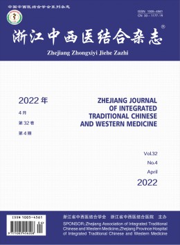  Zhejiang Integrated Traditional and Western Medicine