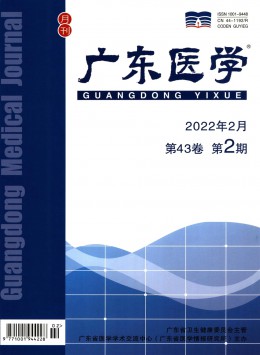  Guangdong Medicine