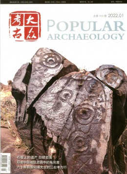  Popular Archaeological Journal
