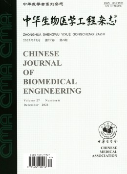  Chinese Biomedical Engineering