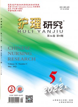  Nursing Research, First Ten Year Journal