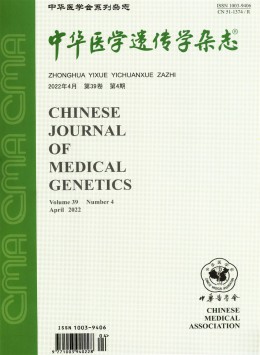  Chinese Medical Genetics