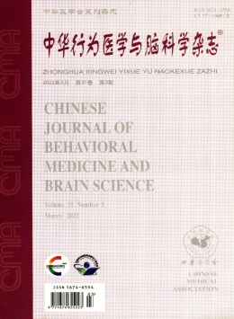  Chinese Behavioral Medicine and Brain Science