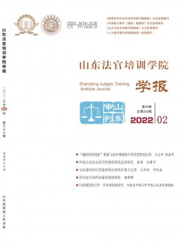  Shandong Trial