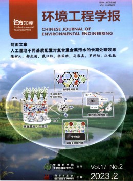  Journal of Environmental Engineering