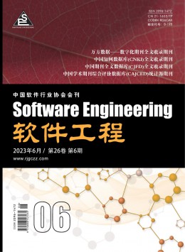  Journal of Software Engineering