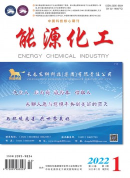  Journal of Energy and Chemical Engineering