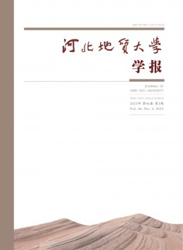  Journal of Hebei University of Geosciences