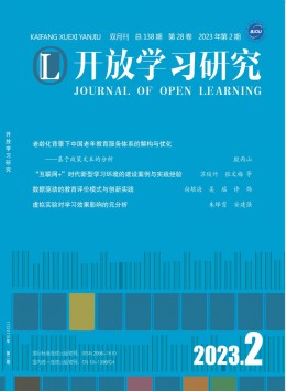  Open Learning Research