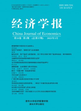  Journal of Economics