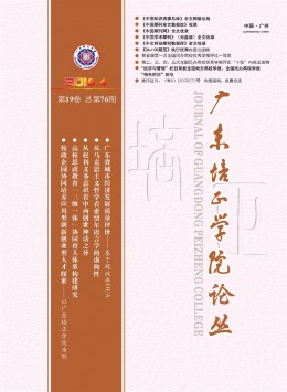  Journal of Guangdong Peizheng University