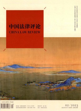  China Legal Review