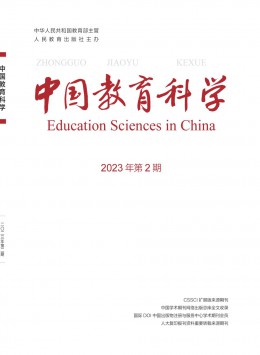  Chinese Educational Sciences