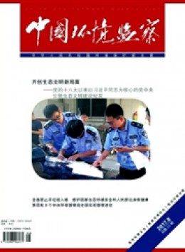  China Environmental Supervision