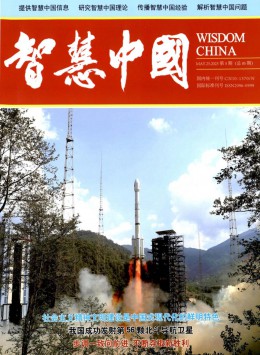  Smart China Magazine