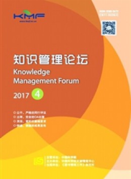  Knowledge Management Forum Magazine