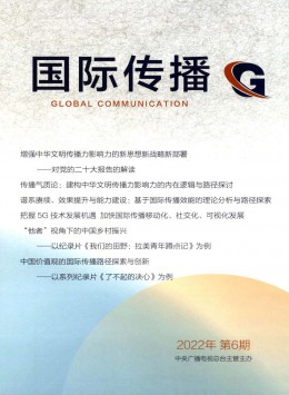  International Communication Journal