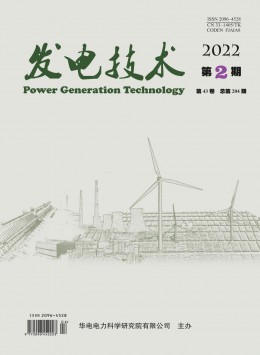  Journal of Power Generation Technology