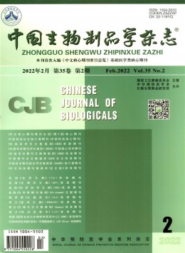  Chinese Biologics