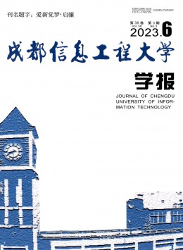  Journal of Chengdu University of Information Engineering