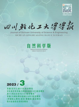  Journal of Sichuan University of Light Chemical Technology, Natural Science Edition