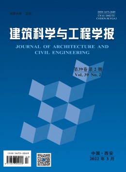  Journal of Northwest Institute of Architecture and Engineering