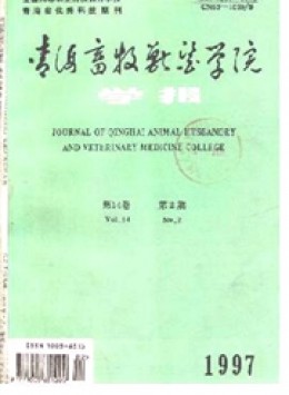  Journal of Qinghai Animal Husbandry and Veterinary College