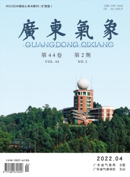  Guangdong Meteorology