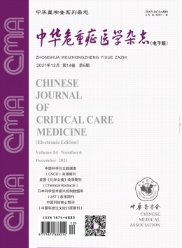  Chinese Journal of Critical Care Medicine