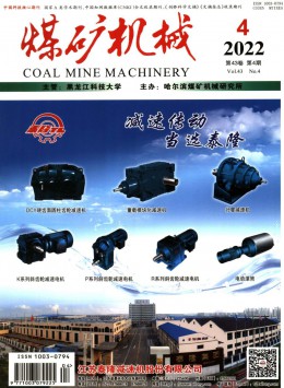  Coal mining machinery