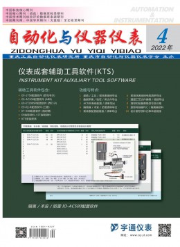  Journal of Automation and Instrumentation