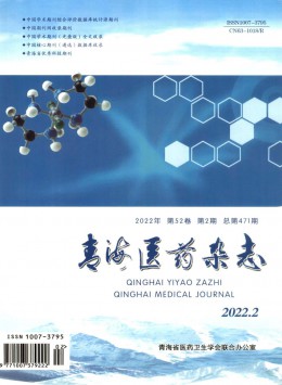  Qinghai Medicine